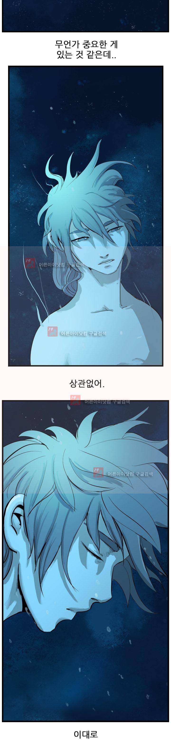 소요유 10화 3