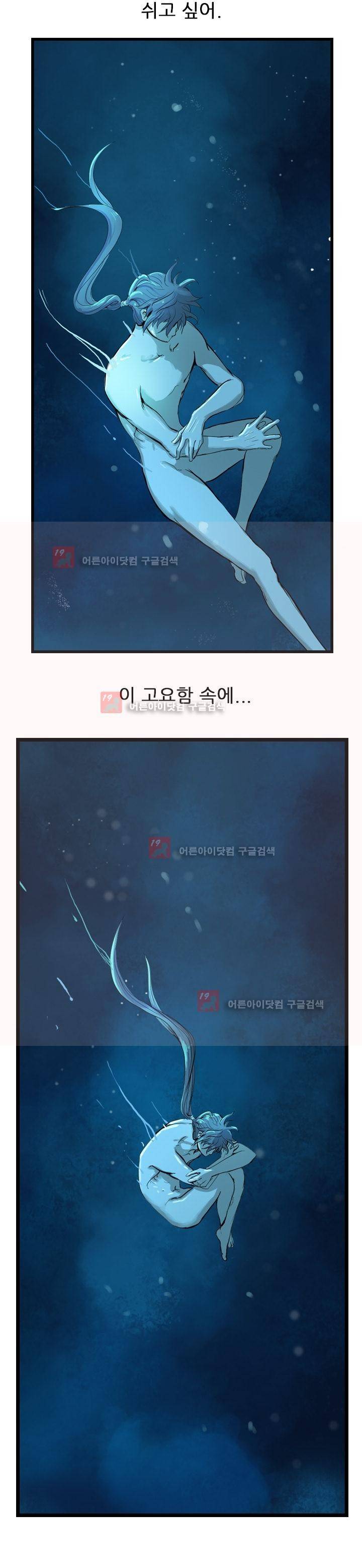 소요유 10화 4