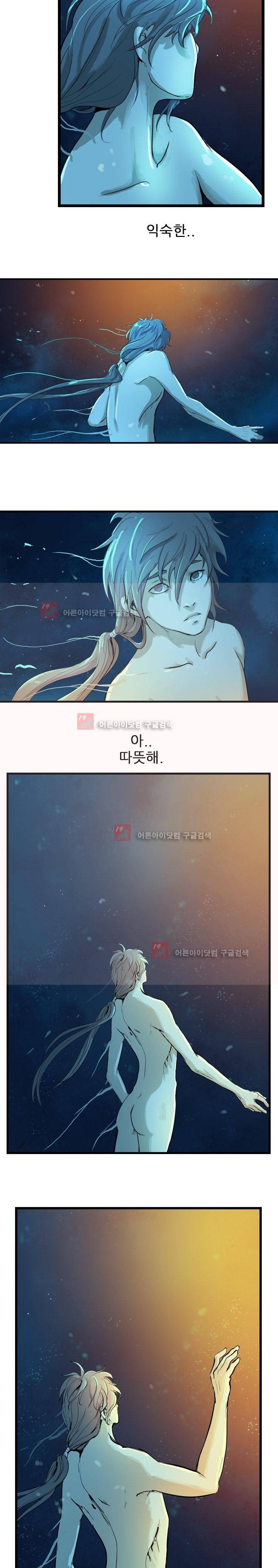 소요유 10화 6
