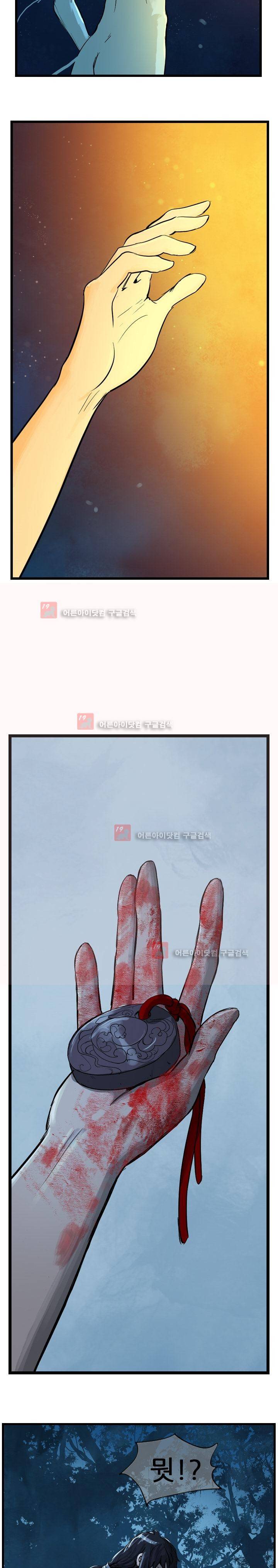 소요유 10화 7