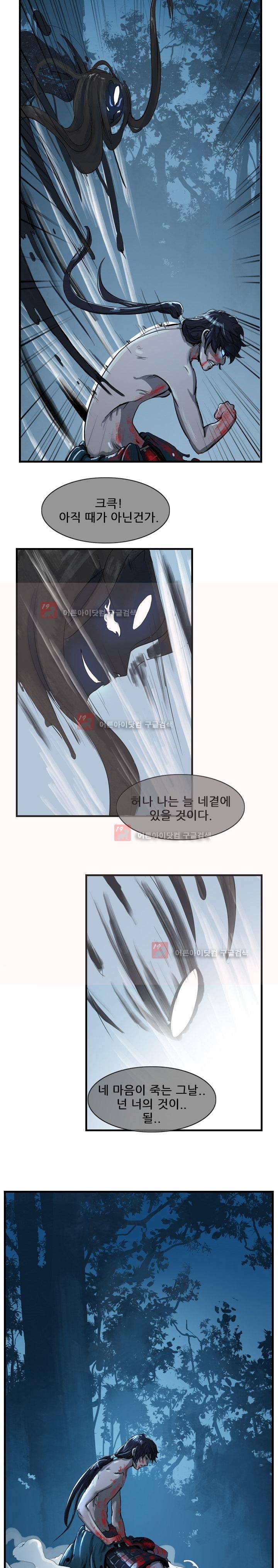 소요유 10화 9