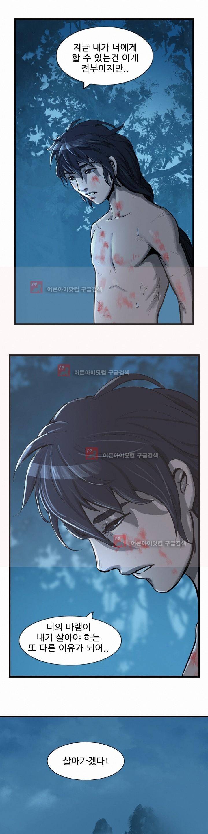 소요유 10화 12