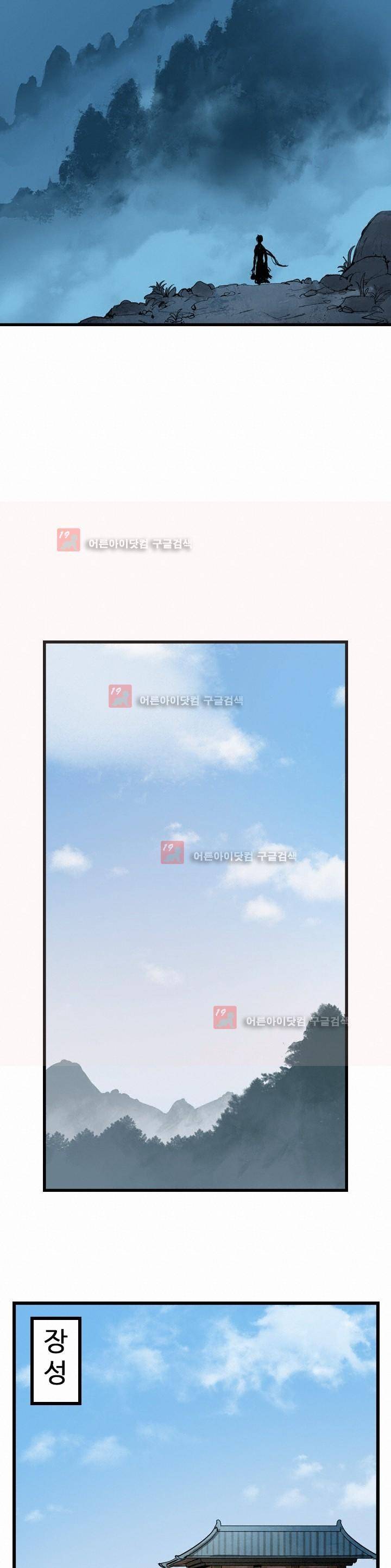 소요유 10화 13