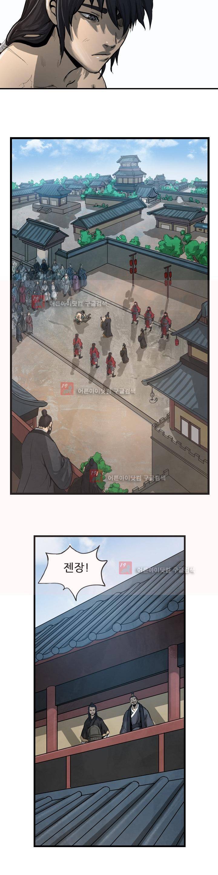 소요유 10화 18