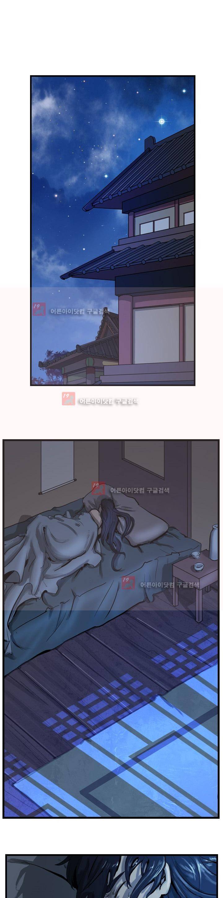 소요유 10화 19
