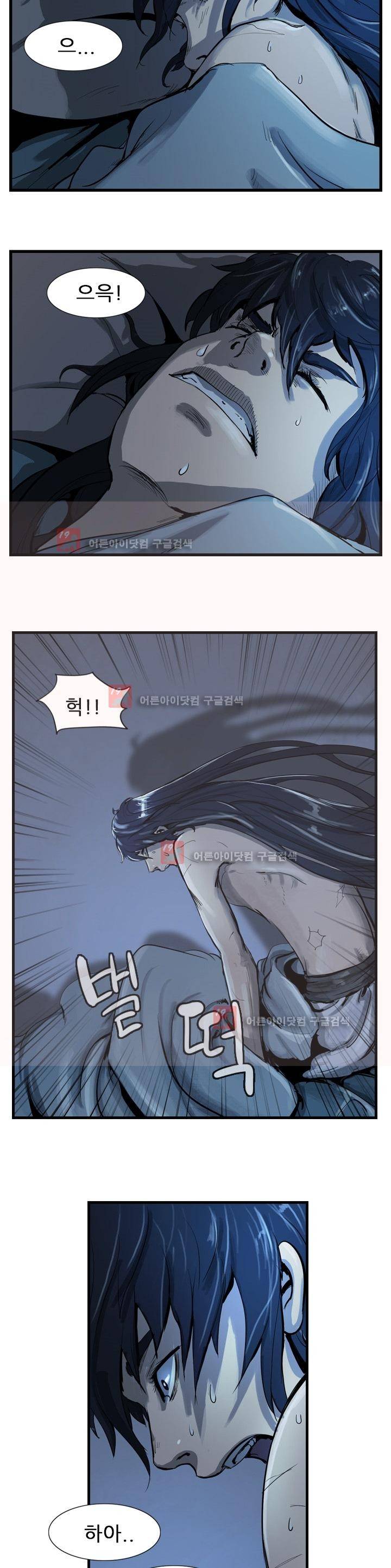 소요유 10화 20