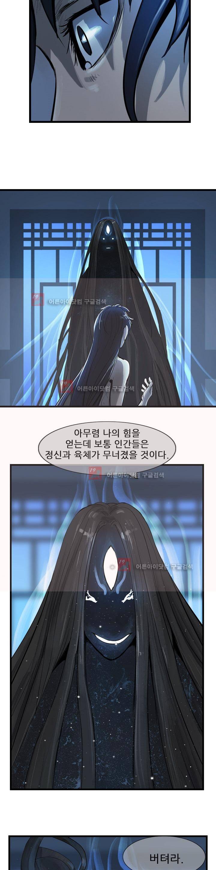 소요유 10화 22