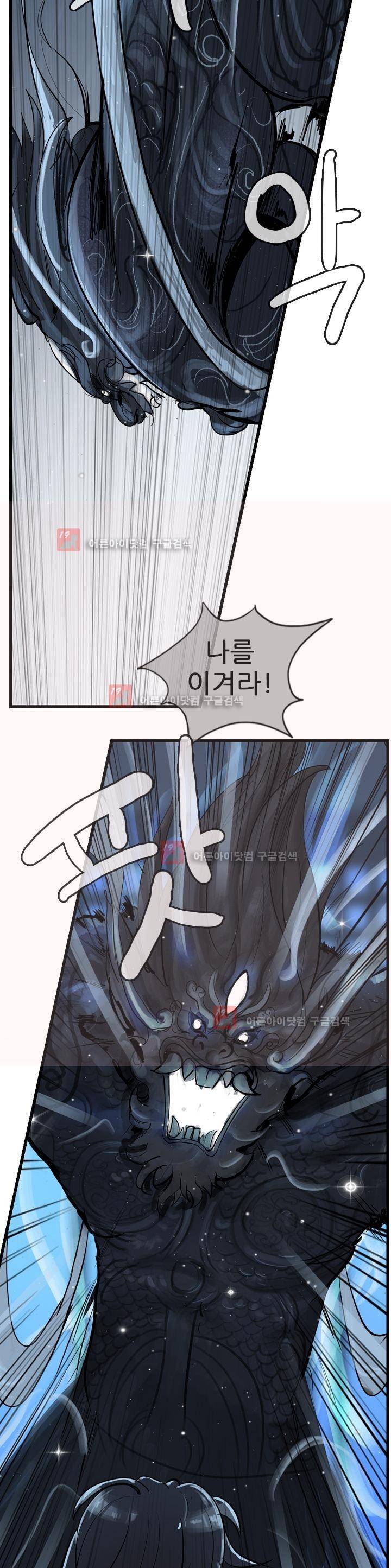 소요유 10화 24