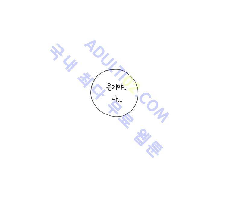 이토록 보통의 36화 2