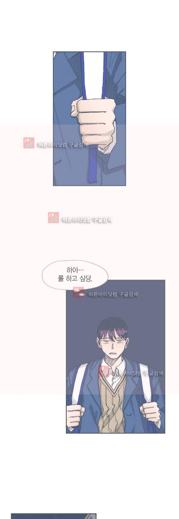 언럭키맨션 63화 1