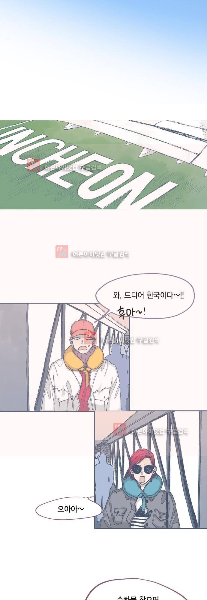 언럭키맨션 63화 8