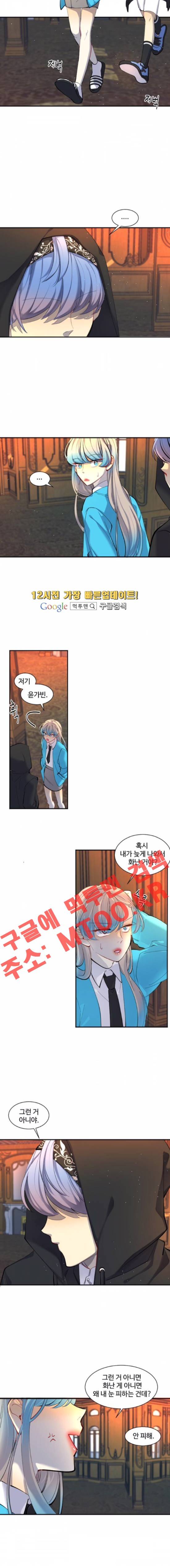 Doll 체인지 35화 1