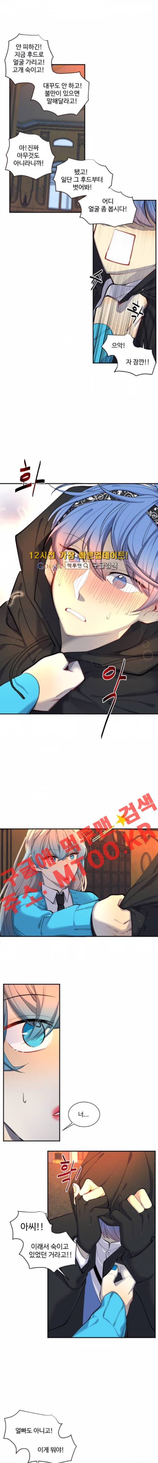 Doll 체인지 35화 2