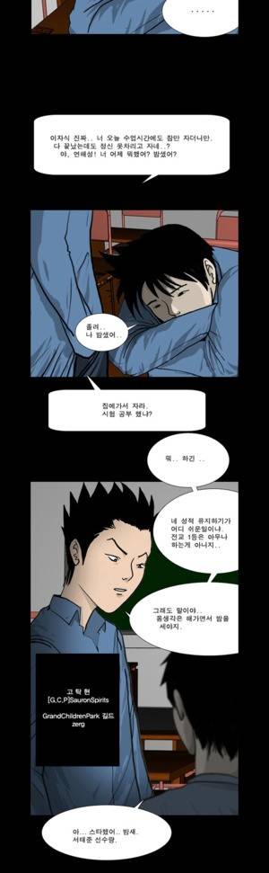 로열로더 제5화 2
