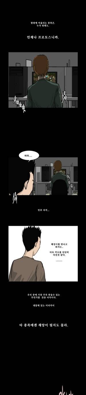 로열로더 제16화 2
