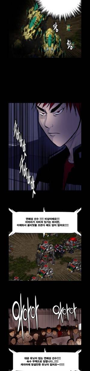 로열로더 제26화 2