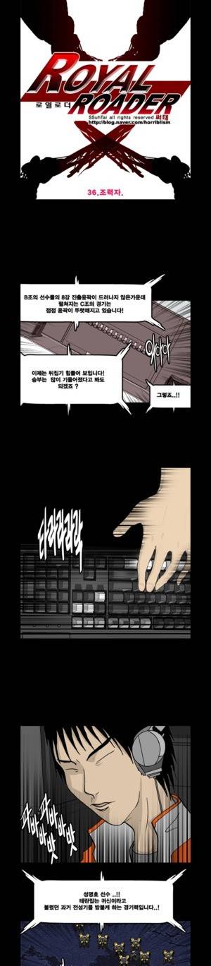 로열로더 제36화 1