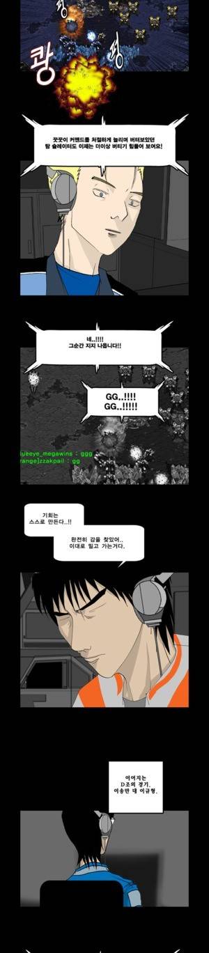 로열로더 제36화 2