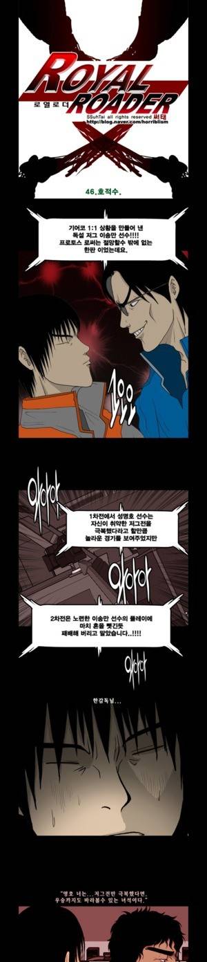 로열로더 제46화 1