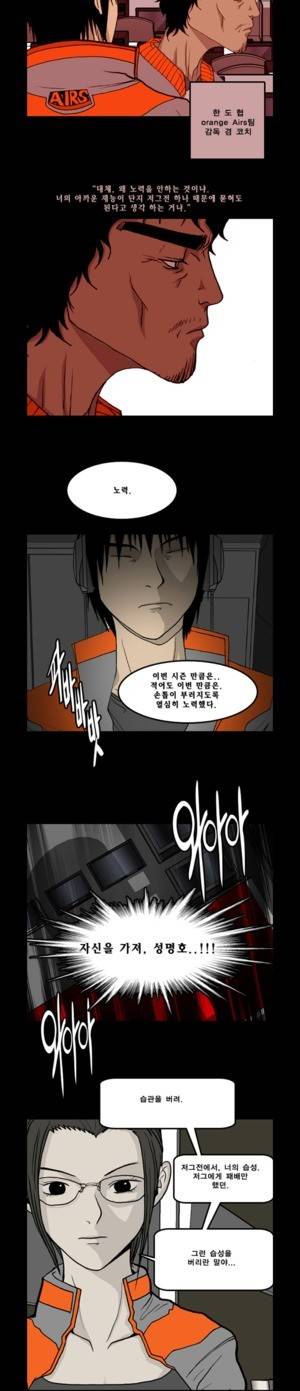 로열로더 제46화 2