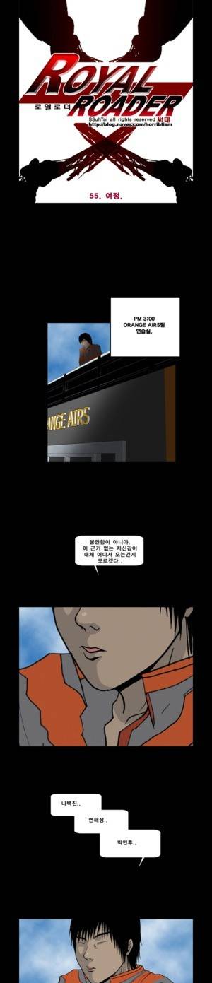 로열로더 제55화 1