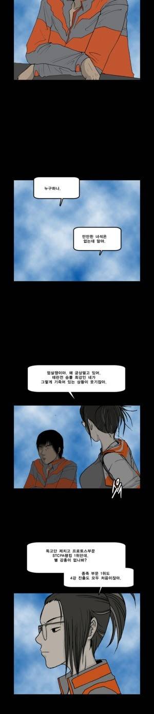 로열로더 제55화 2