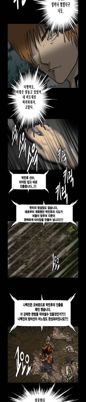 로열로더 제64화 2