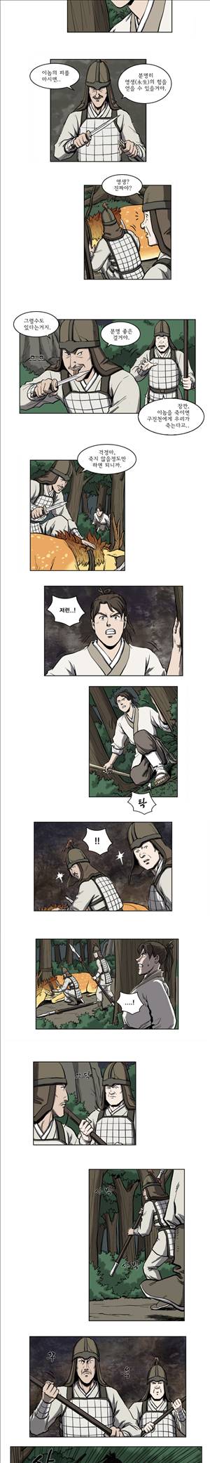 기린전설 제6화 2