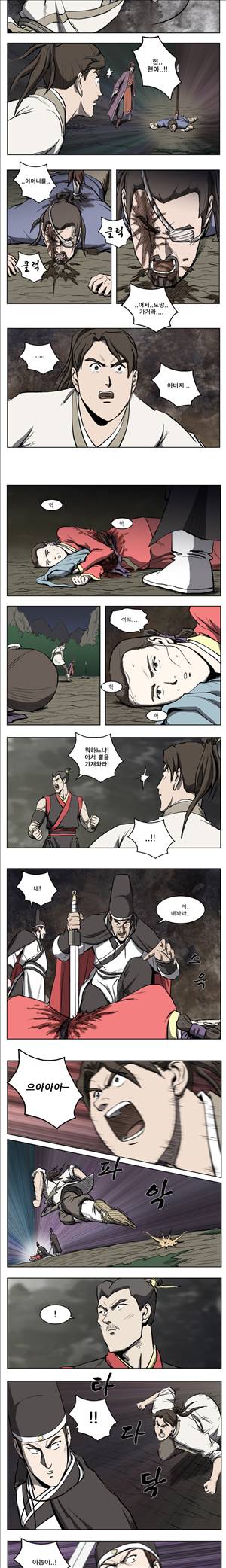 기린전설 제16화 2