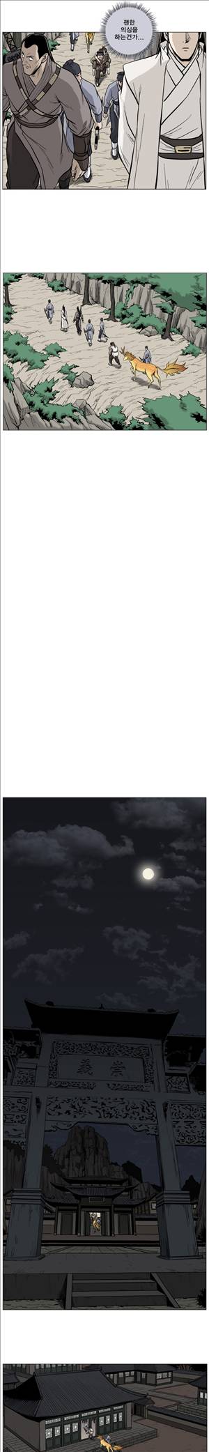 기린전설 제36화 2