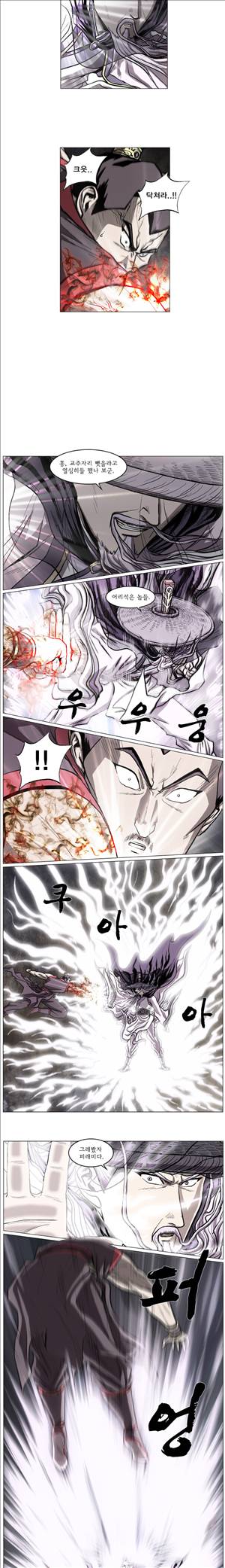 기린전설 제46화 2