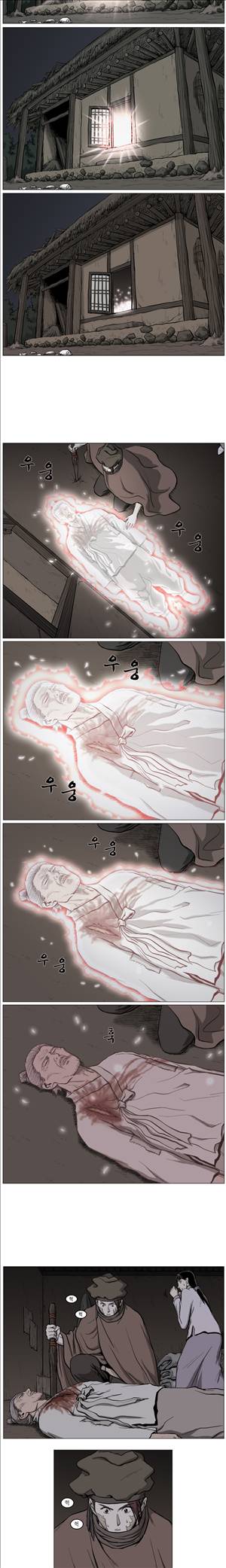 기린전설 제56화 2