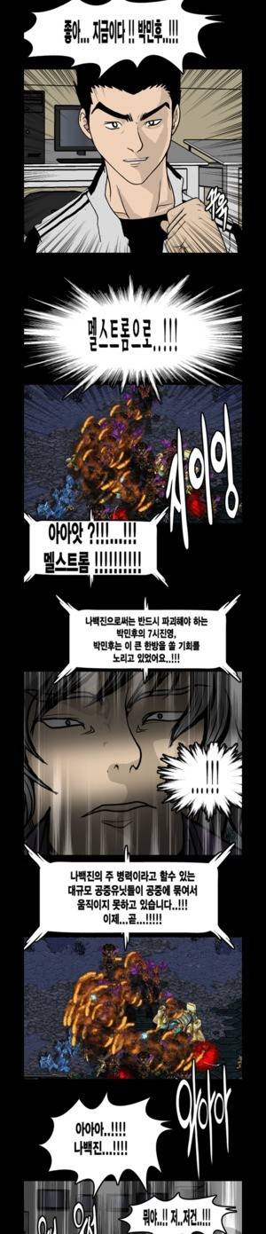 로열로더 제68화 2