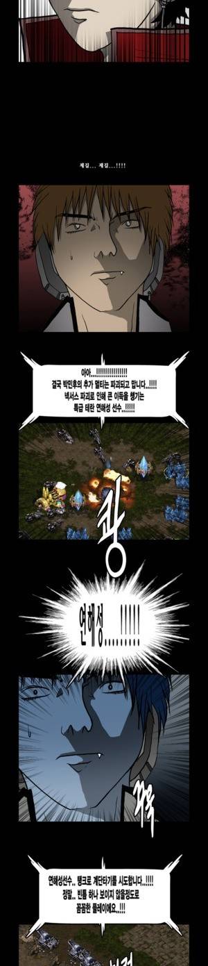 로열로더 제78화 2