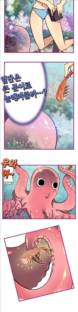 앙♡ 곤란한 걸! 제5화 3