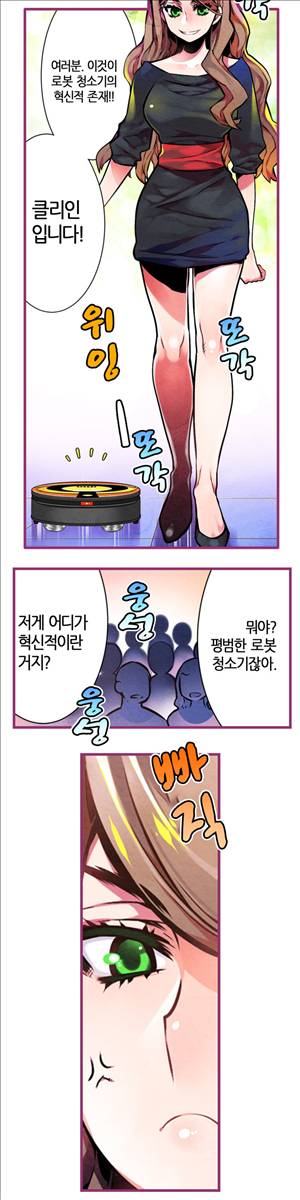 앙♡ 곤란한 걸! 제25화 2