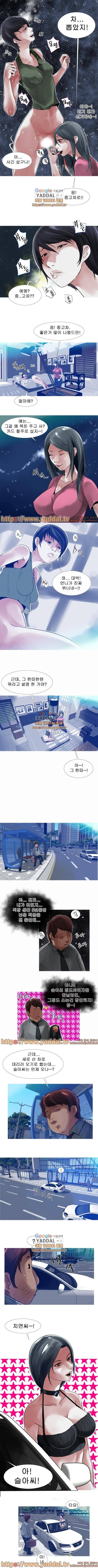 호구들 5화 4