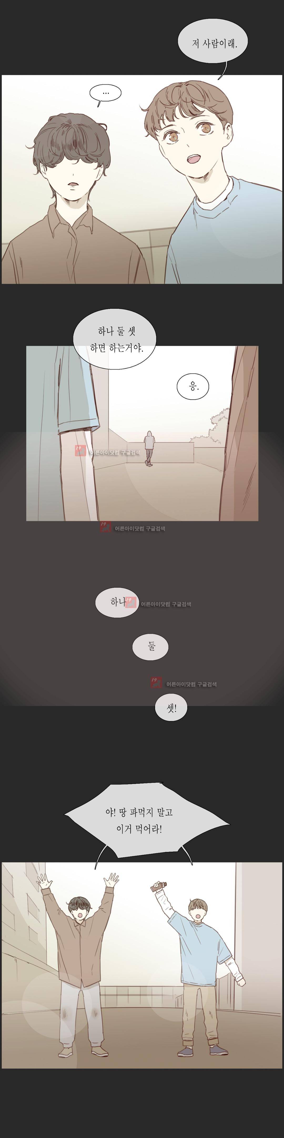 도망, 망각 20화 (2부) 1