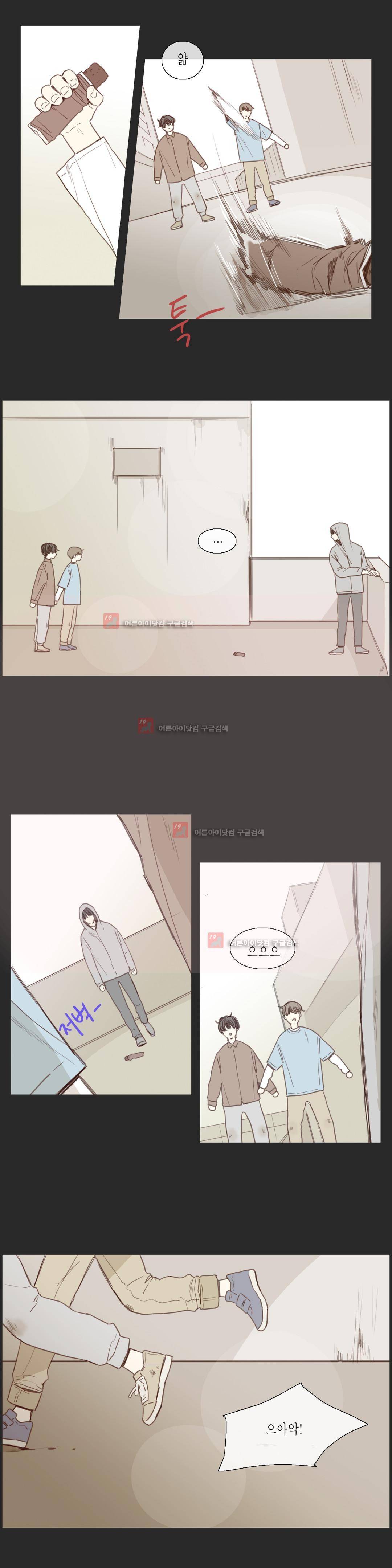 도망, 망각 20화 (2부) 2