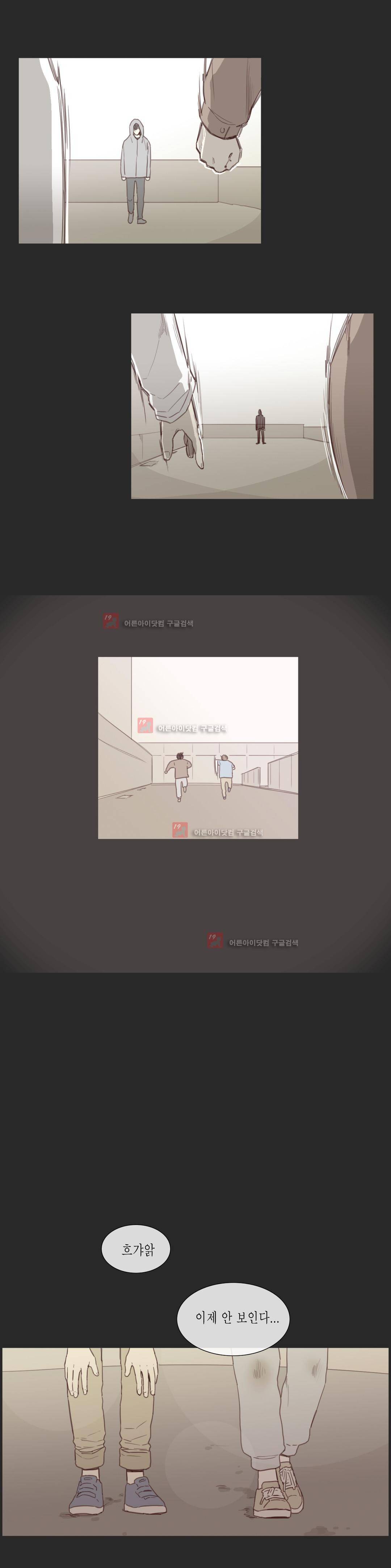 도망, 망각 20화 (2부) 3