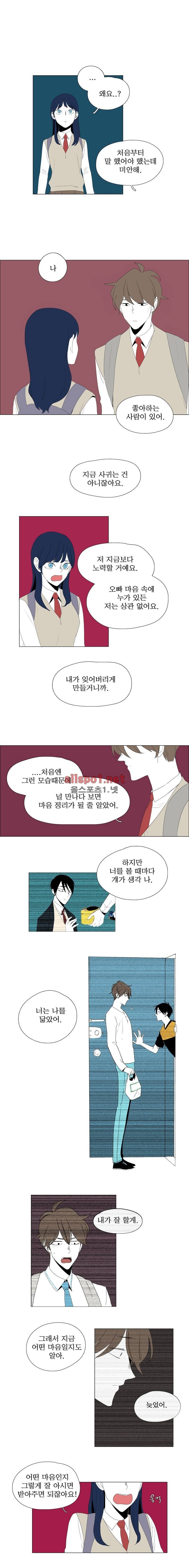 박쥐사육 36화 1