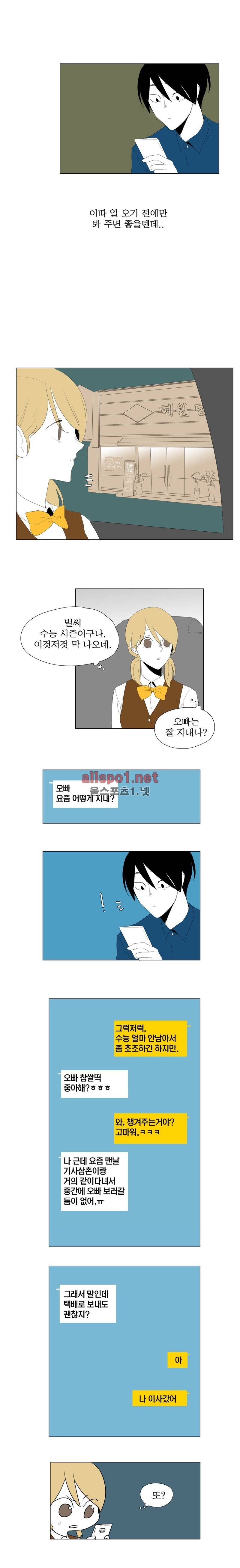 박쥐사육 36화 4