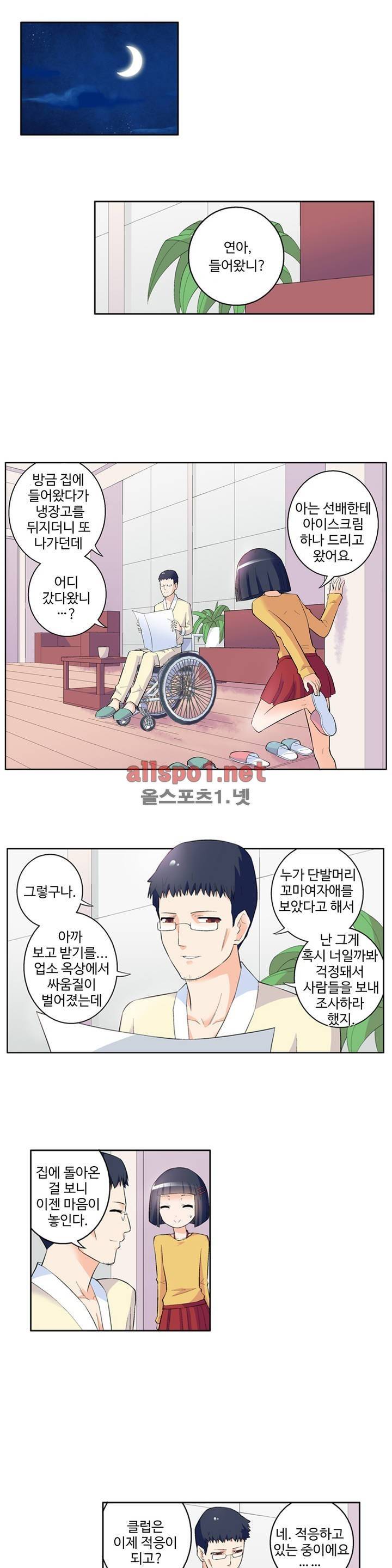 왕패어사 56화 2