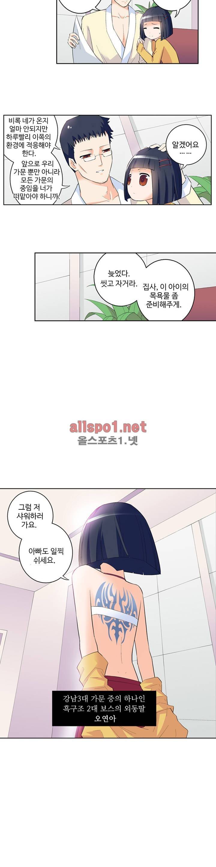 왕패어사 56화 3