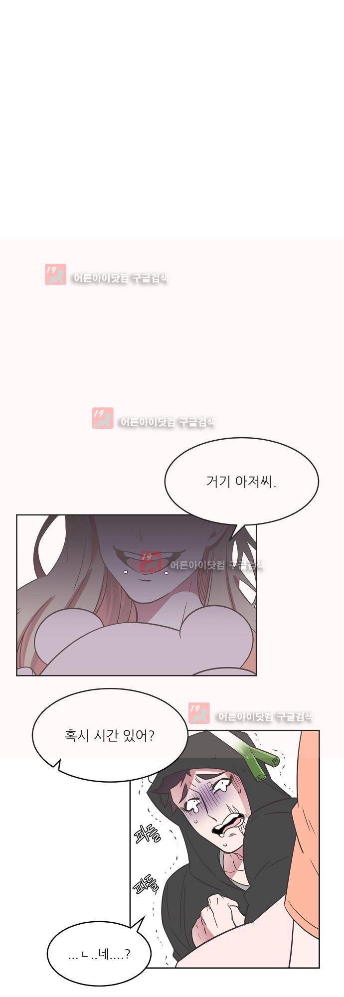 면사포를 쓰고픈 남자 5화 1