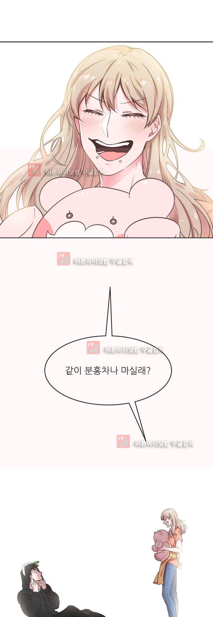 면사포를 쓰고픈 남자 5화 2