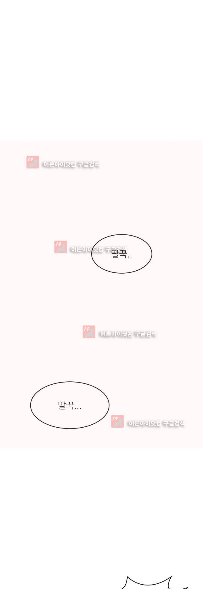 면사포를 쓰고픈 남자 5화 4