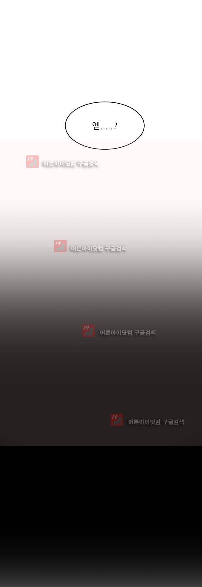 면사포를 쓰고픈 남자 5화 8