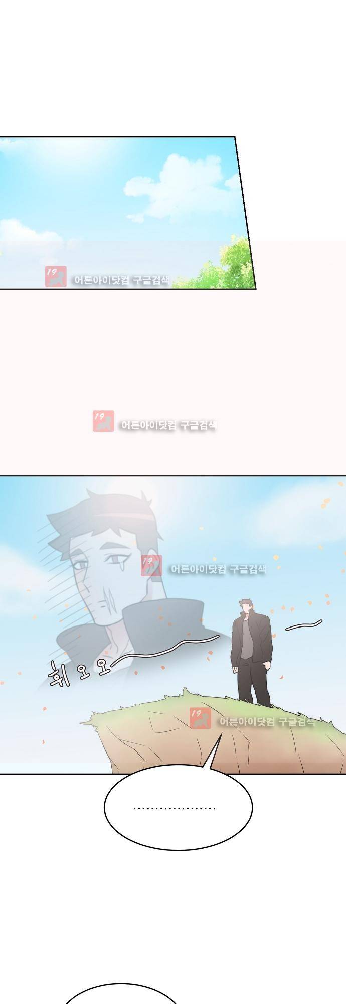 면사포를 쓰고픈 남자 42화 1