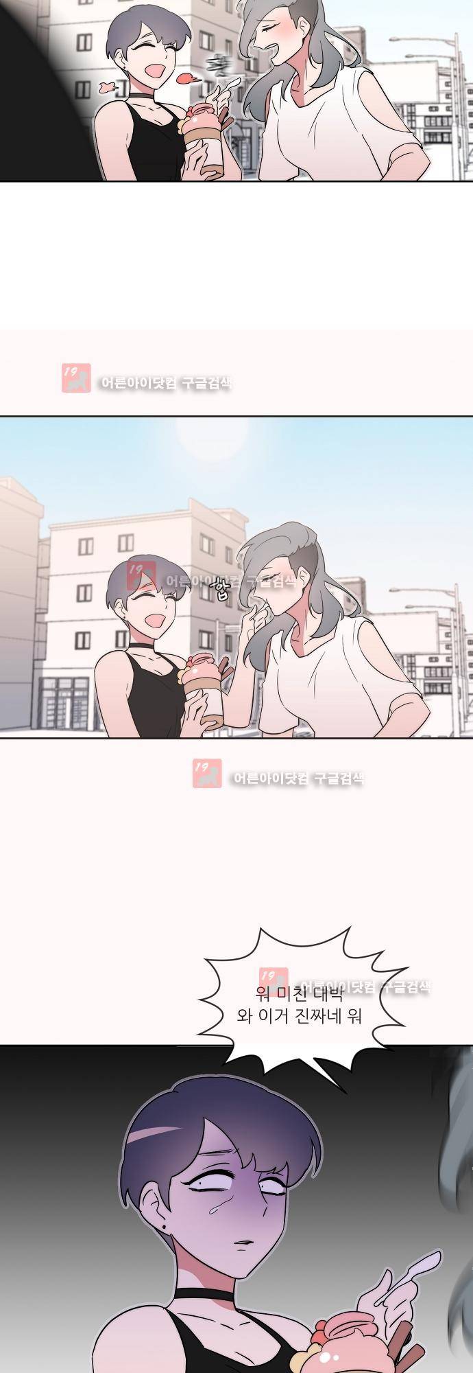 면사포를 쓰고픈 남자 42화 8